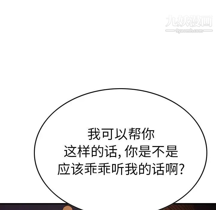 《经纪人》漫画 第65话