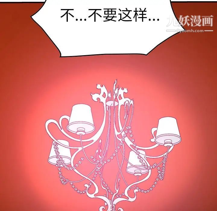 《经纪人》漫画 第65话