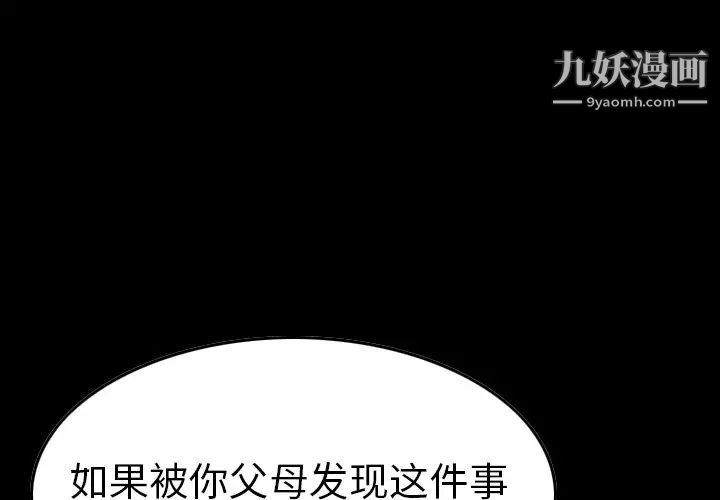 《经纪人》漫画 第66话