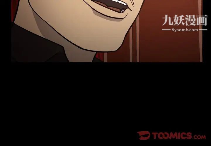 《经纪人》漫画 第66话