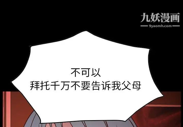 《经纪人》漫画 第66话