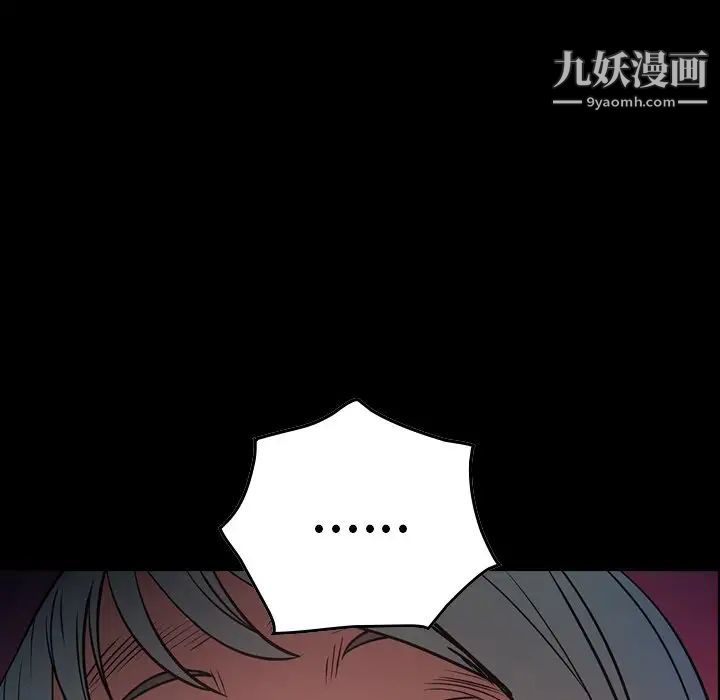 《经纪人》漫画 第66话