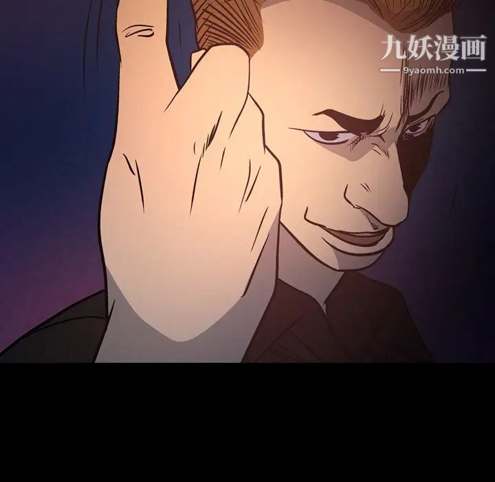《经纪人》漫画 第66话