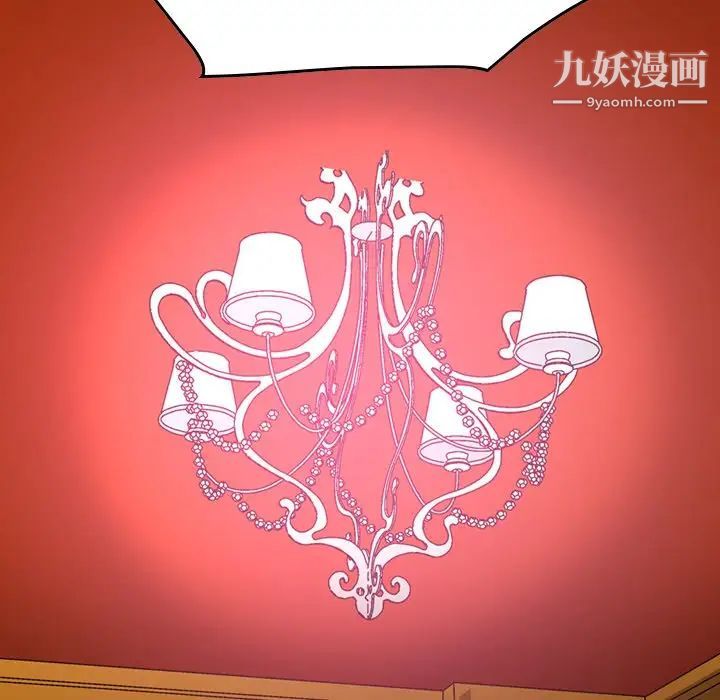 《经纪人》漫画 第66话