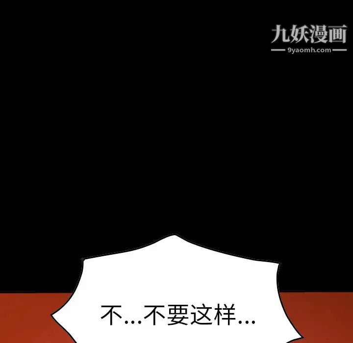 《经纪人》漫画 第66话