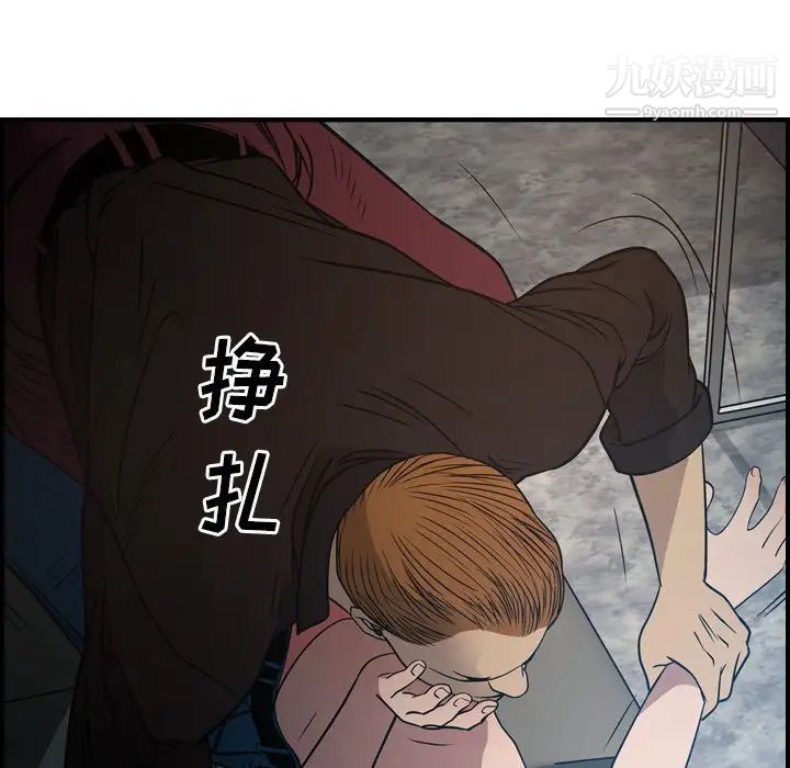 《经纪人》漫画 第66话