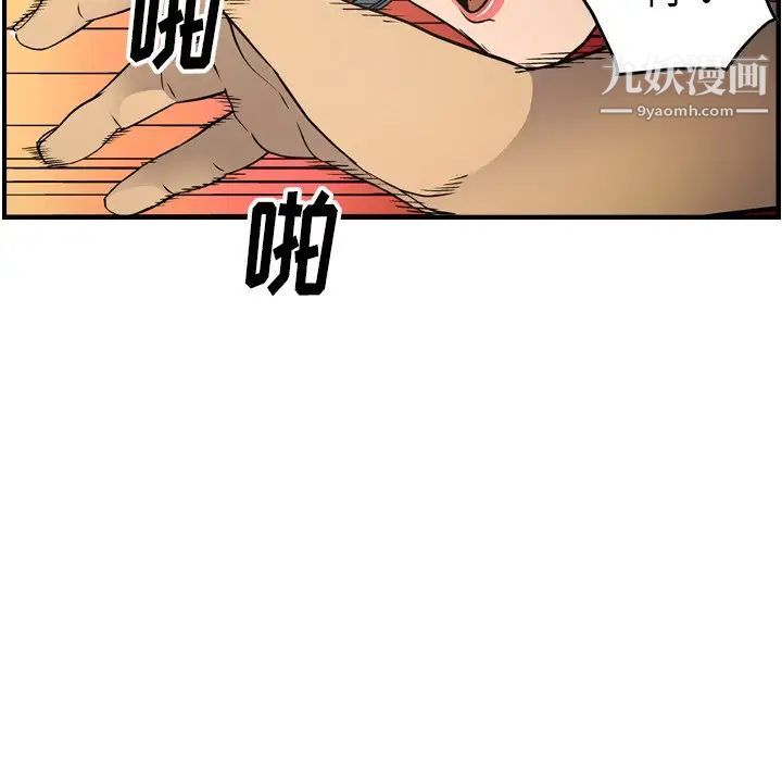 《经纪人》漫画 第66话