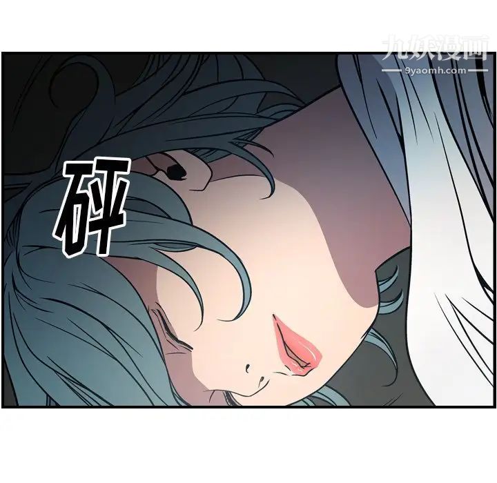 《经纪人》漫画 第66话