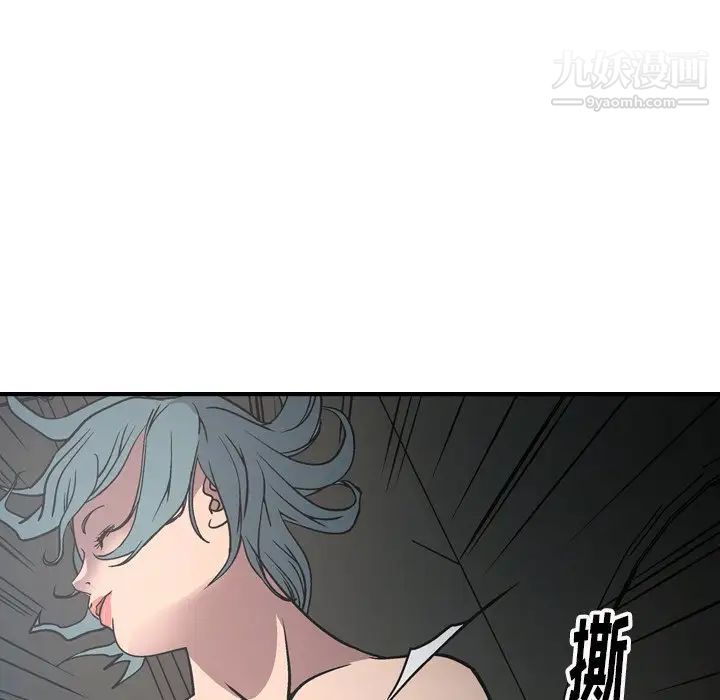 《经纪人》漫画 第66话