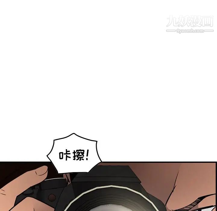 《经纪人》漫画 第66话