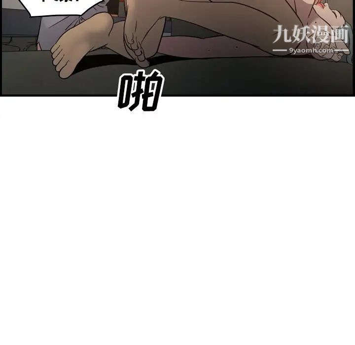 《经纪人》漫画 第66话