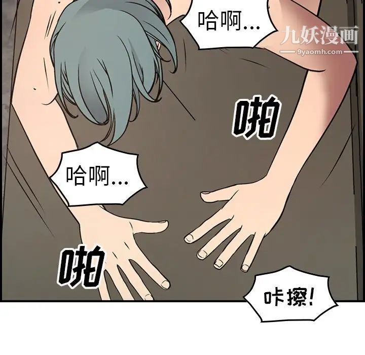 《经纪人》漫画 第66话