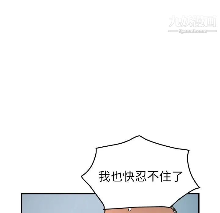 《经纪人》漫画 第66话