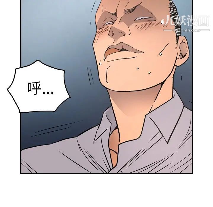 《经纪人》漫画 第66话