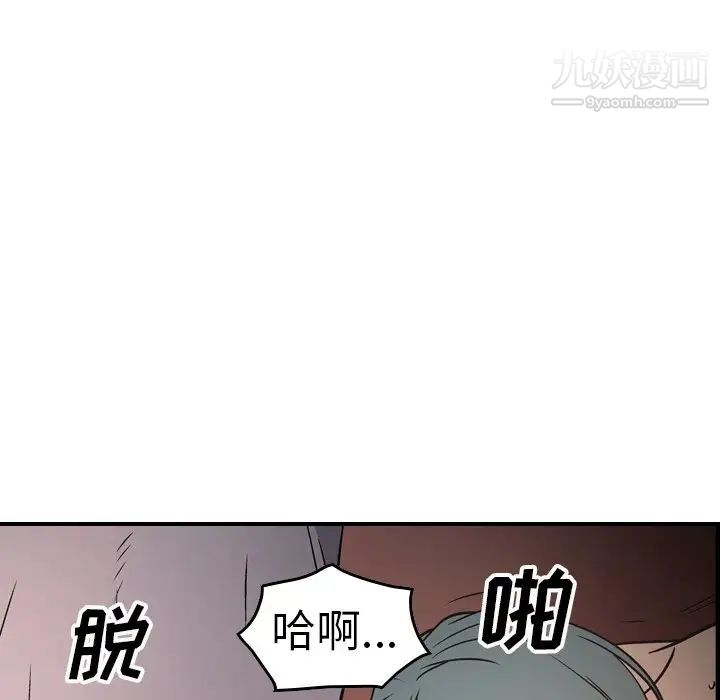 《经纪人》漫画 第66话
