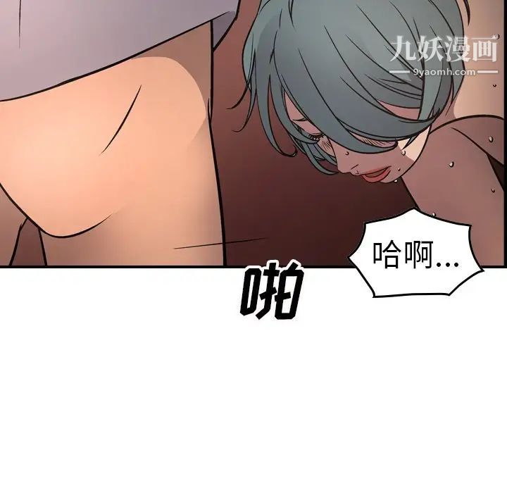 《经纪人》漫画 第66话