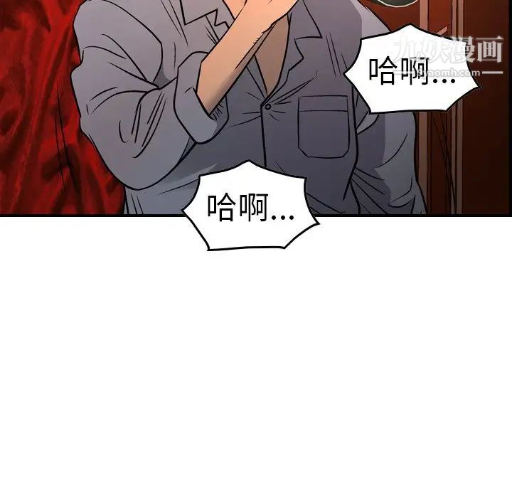 《经纪人》漫画 第66话