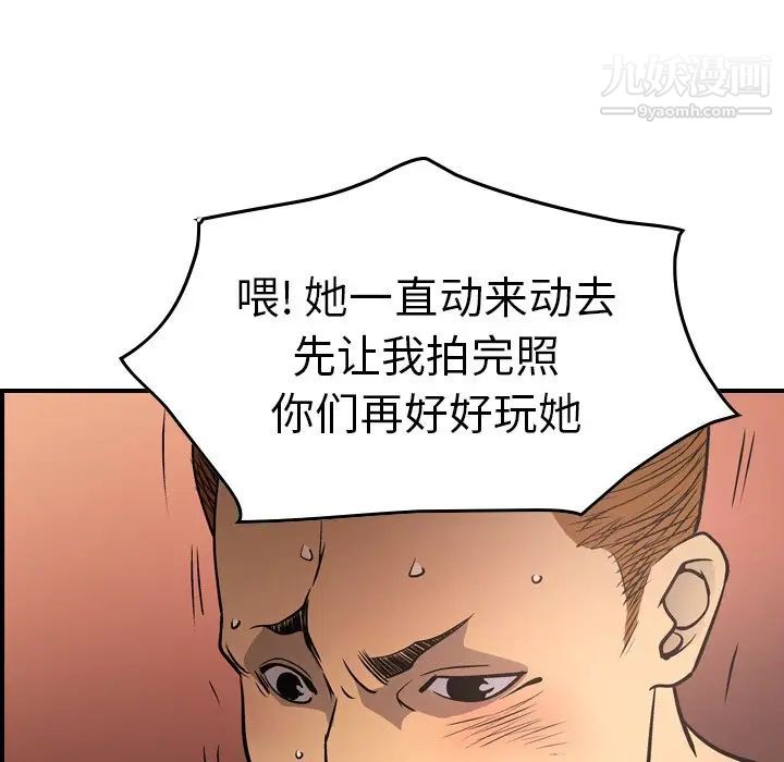 《经纪人》漫画 第66话