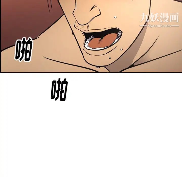 《经纪人》漫画 第66话
