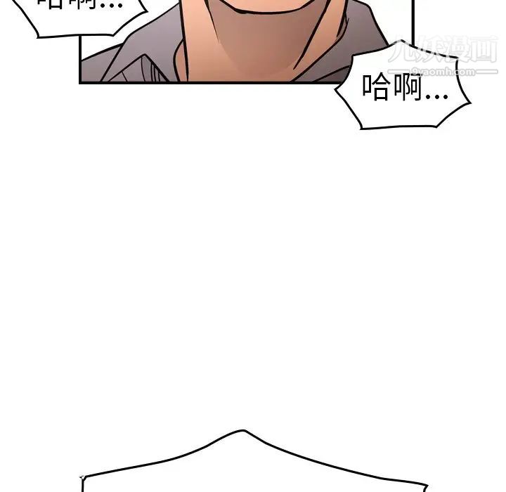 《经纪人》漫画 第66话