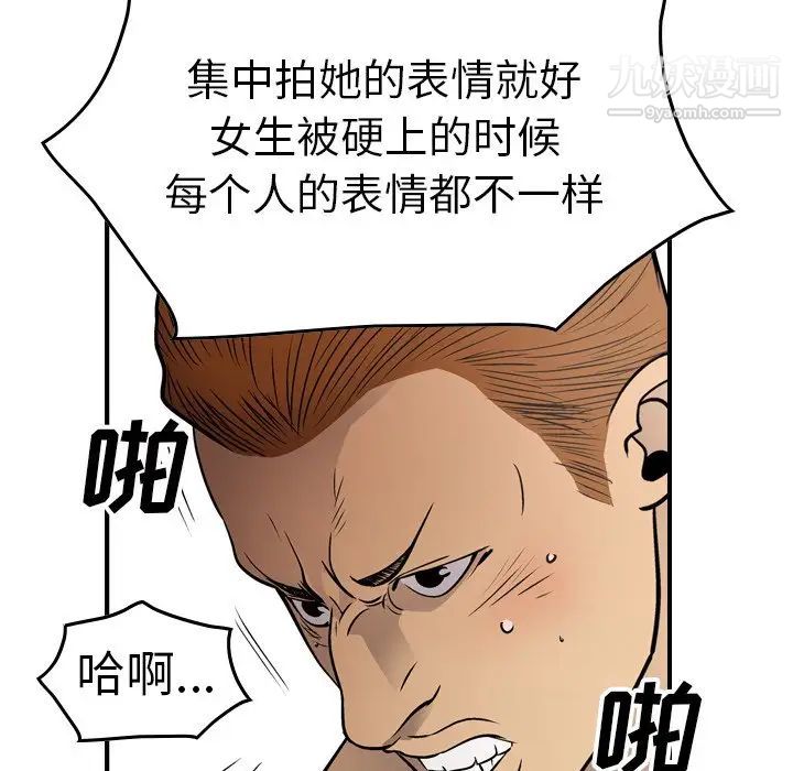 《经纪人》漫画 第66话