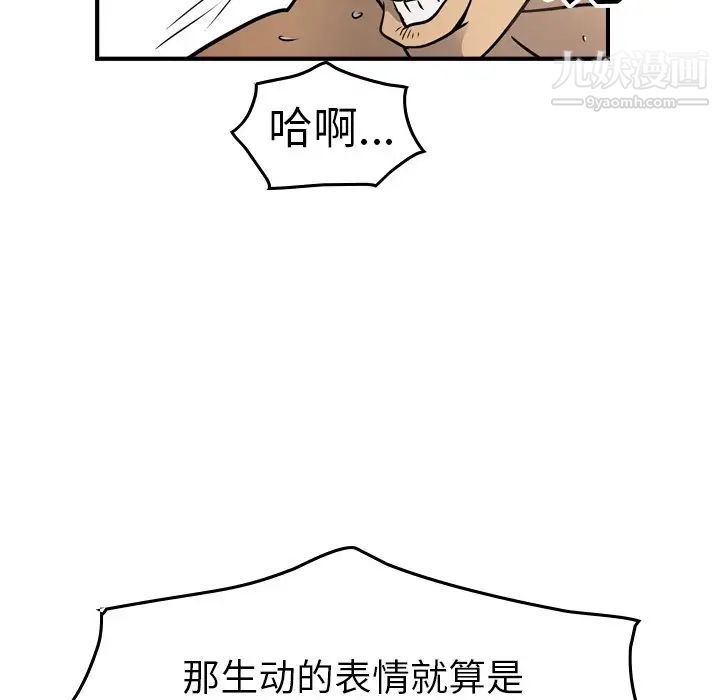 《经纪人》漫画 第66话