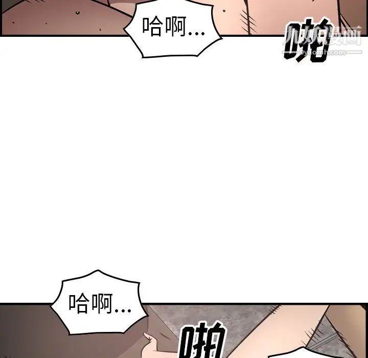 《经纪人》漫画 第66话