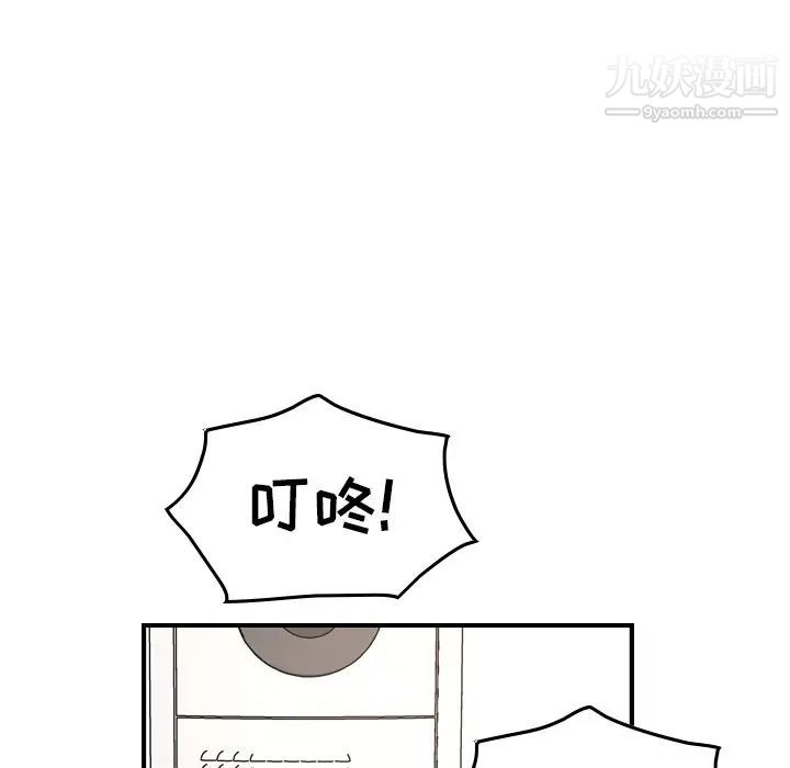 《经纪人》漫画 第66话