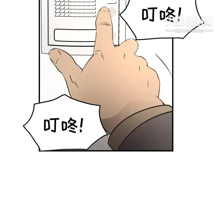 《经纪人》漫画 第66话