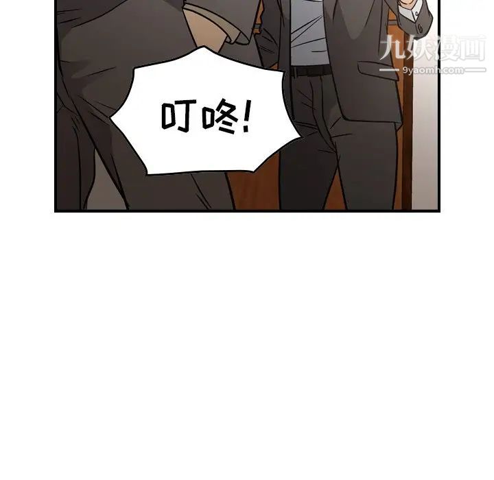 《经纪人》漫画 第66话
