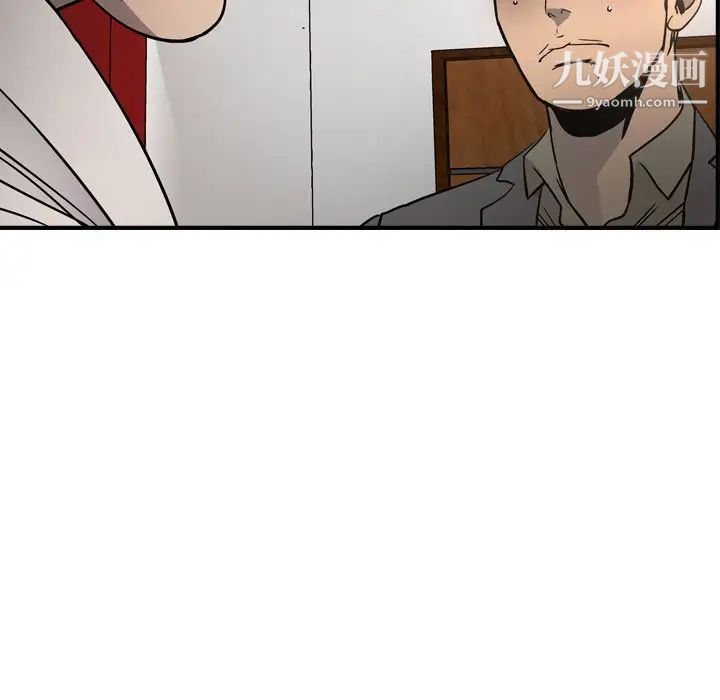 《经纪人》漫画 第66话