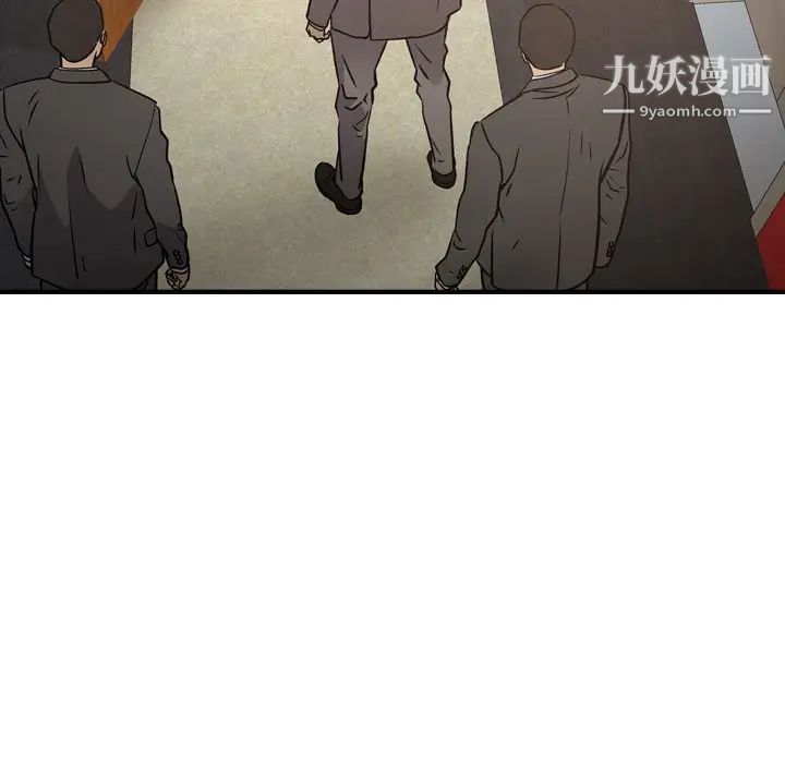 《经纪人》漫画 第66话