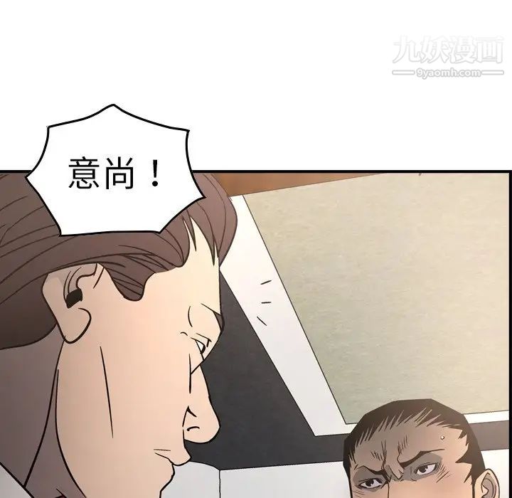 《经纪人》漫画 第66话