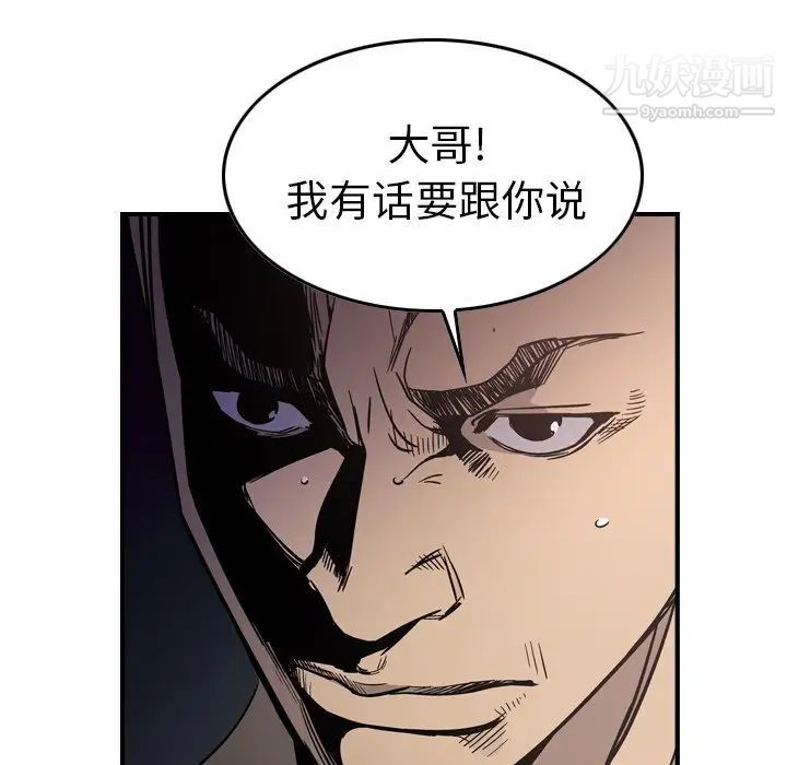 《经纪人》漫画 第66话