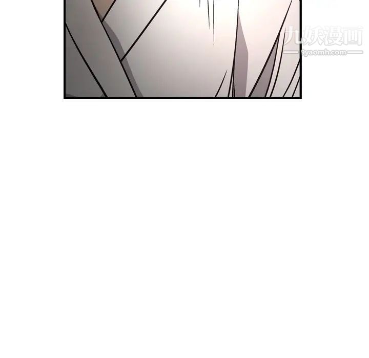 《经纪人》漫画 第66话