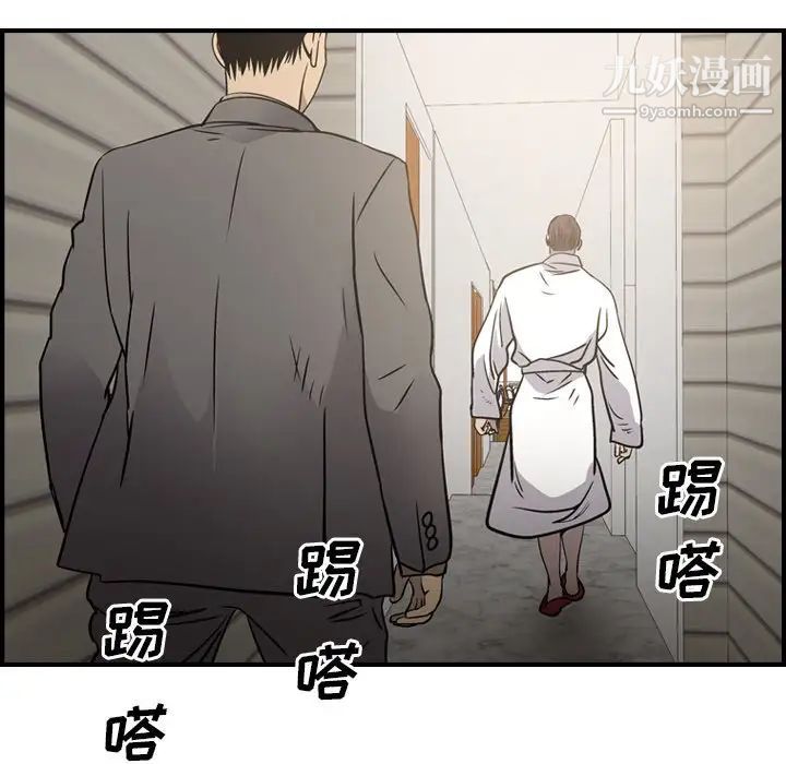 《经纪人》漫画 第66话
