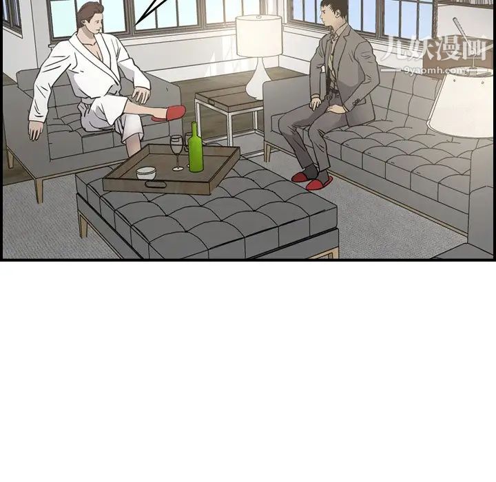 《经纪人》漫画 第66话