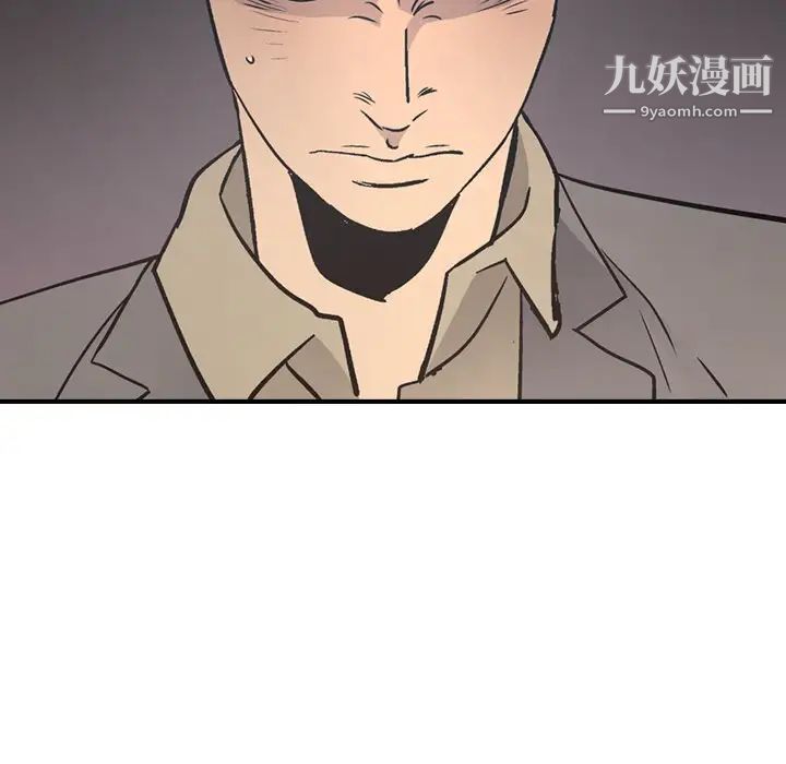 《经纪人》漫画 第66话
