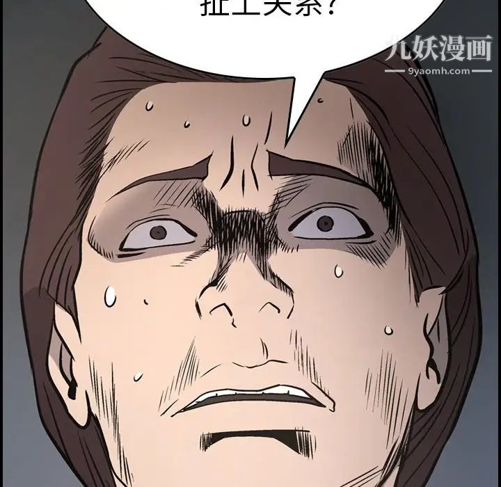 《经纪人》漫画 第66话