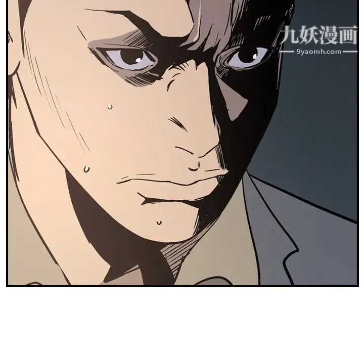 《经纪人》漫画 第66话