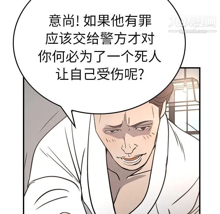 《经纪人》漫画 第66话