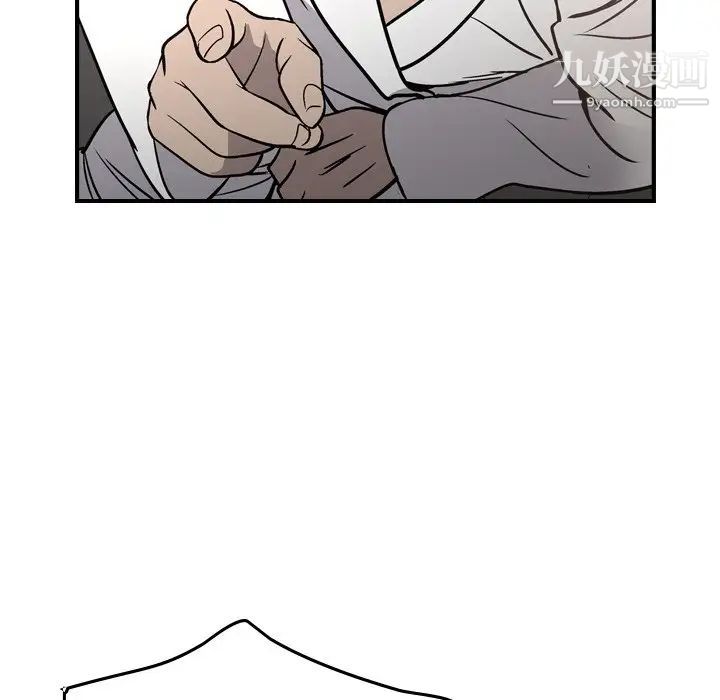 《经纪人》漫画 第66话