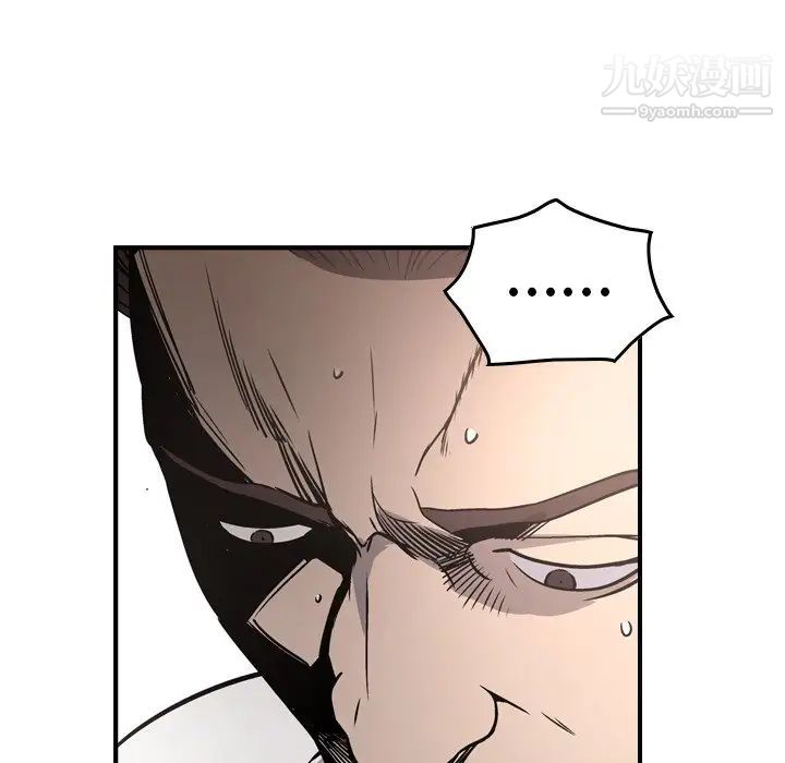《经纪人》漫画 第66话