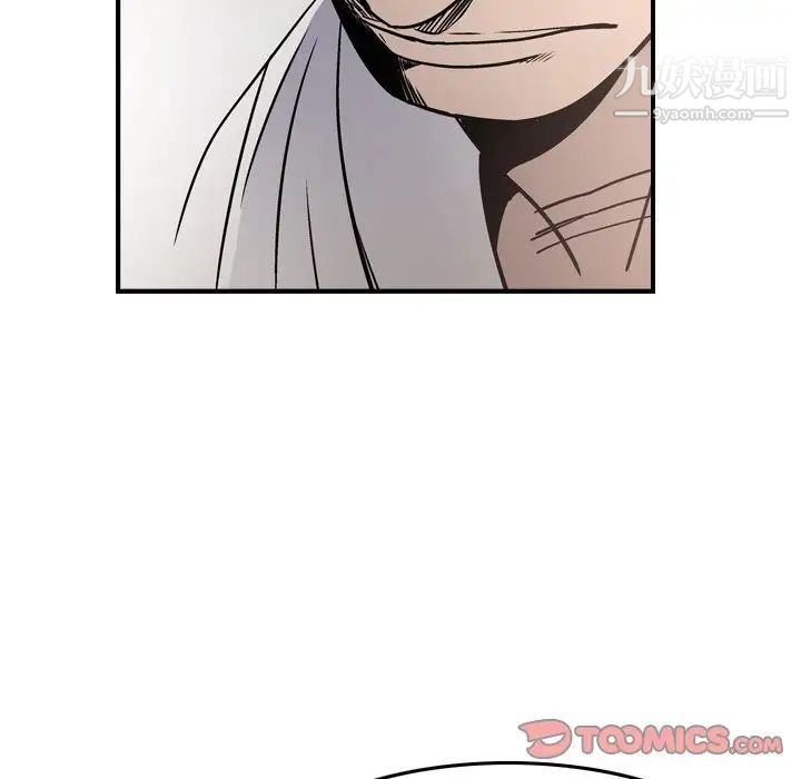 《经纪人》漫画 第66话