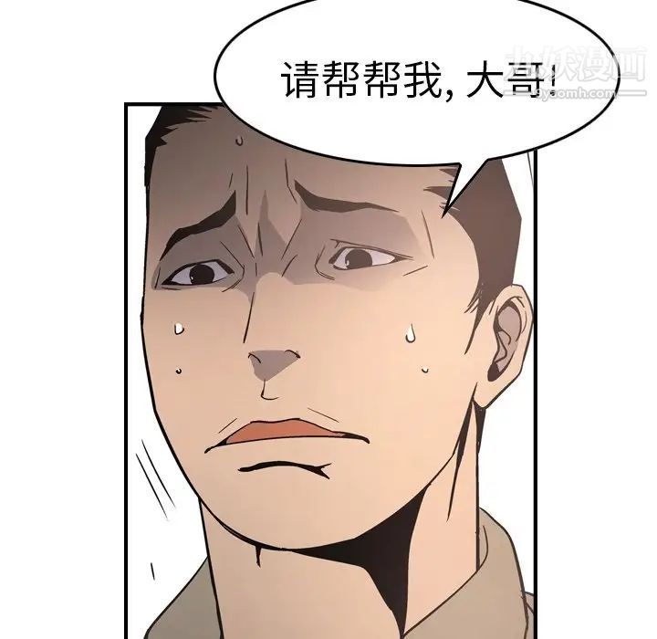 《经纪人》漫画 第66话