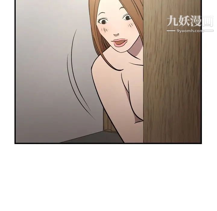 《经纪人》漫画 第66话