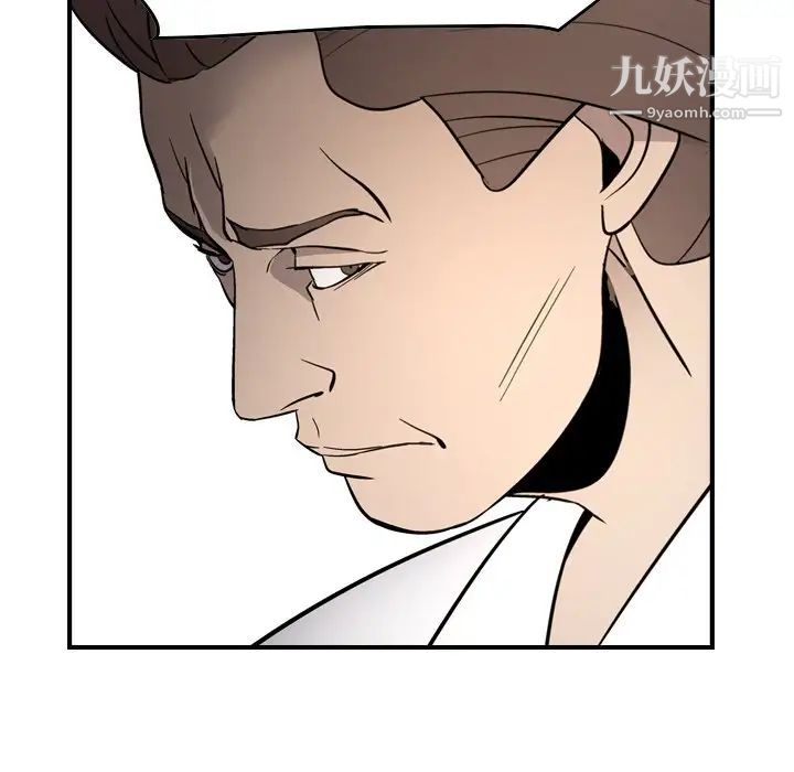 《经纪人》漫画 第66话