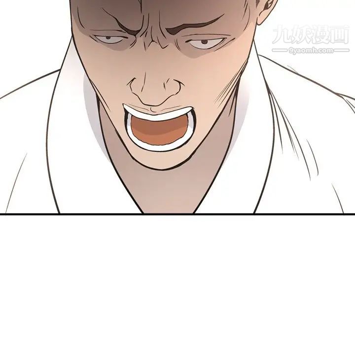 《经纪人》漫画 第66话