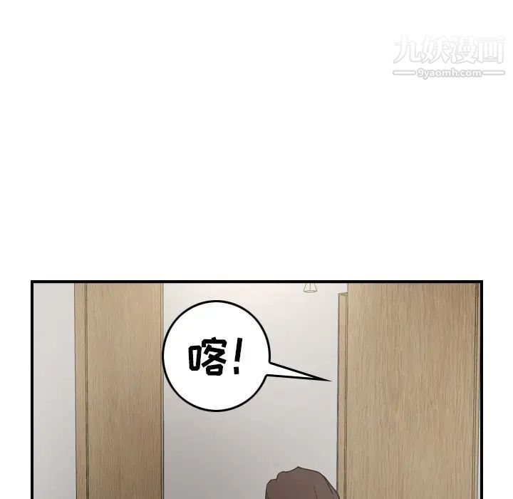 《经纪人》漫画 第66话