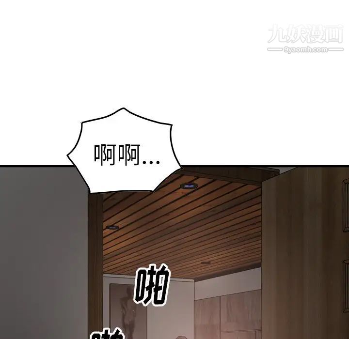 《经纪人》漫画 第66话